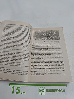 Вершина счастья