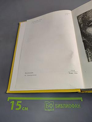 Абай. Песни и поэмы. Том первый