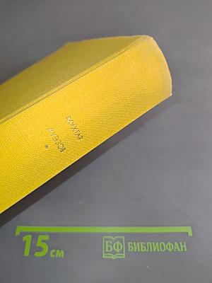 Абай. Песни и поэмы. Том первый