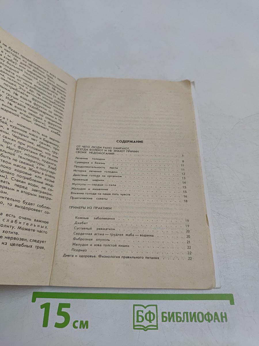 Знахарские рецепты