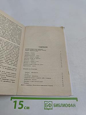 Знахарские рецепты