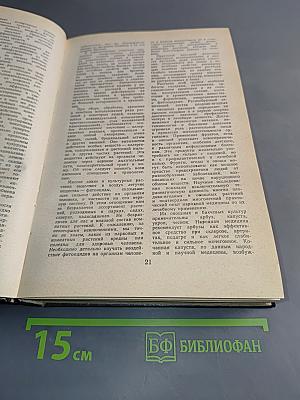 Лекарственные растения в народной медицине