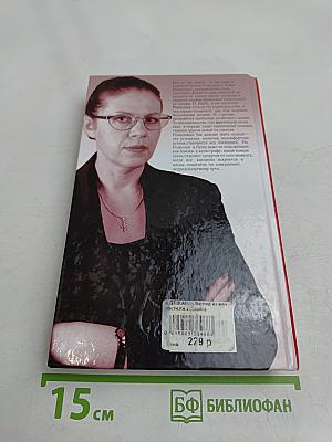 Взгляд из вечности. Дорога