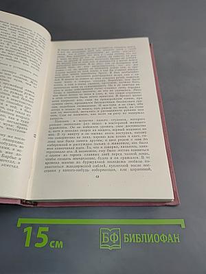 Орас
