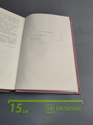 Орас