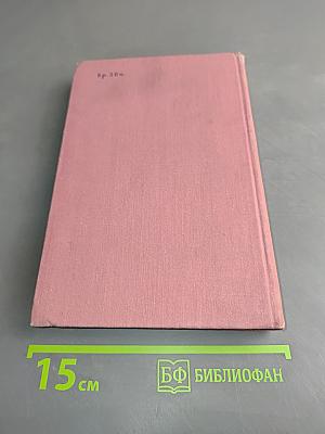 Орас