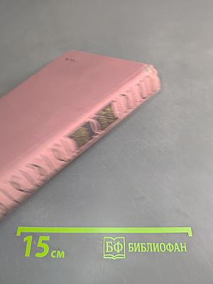 Орас