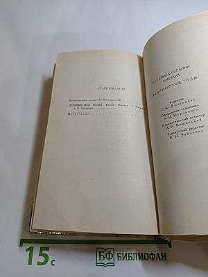 Девяностые годы