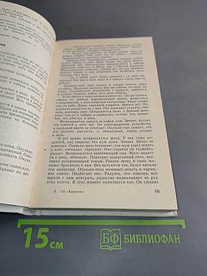 Карусель