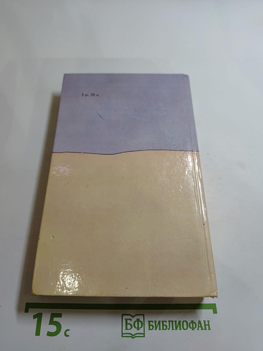 Девяностые годы