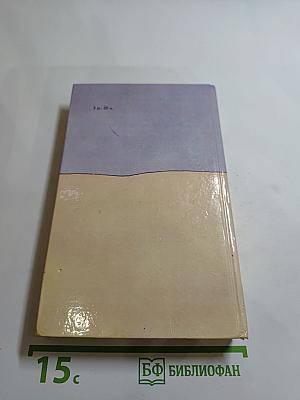 Девяностые годы