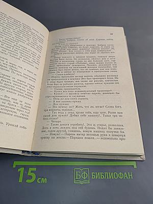 Земля помнит все. Роман. Повести