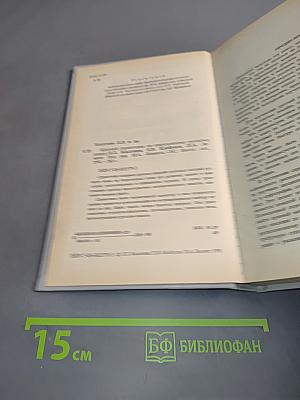 Краткий справочник по современному русскому языку