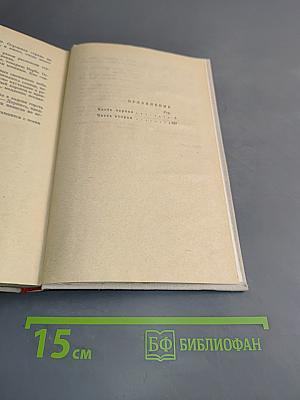 Лихолетье