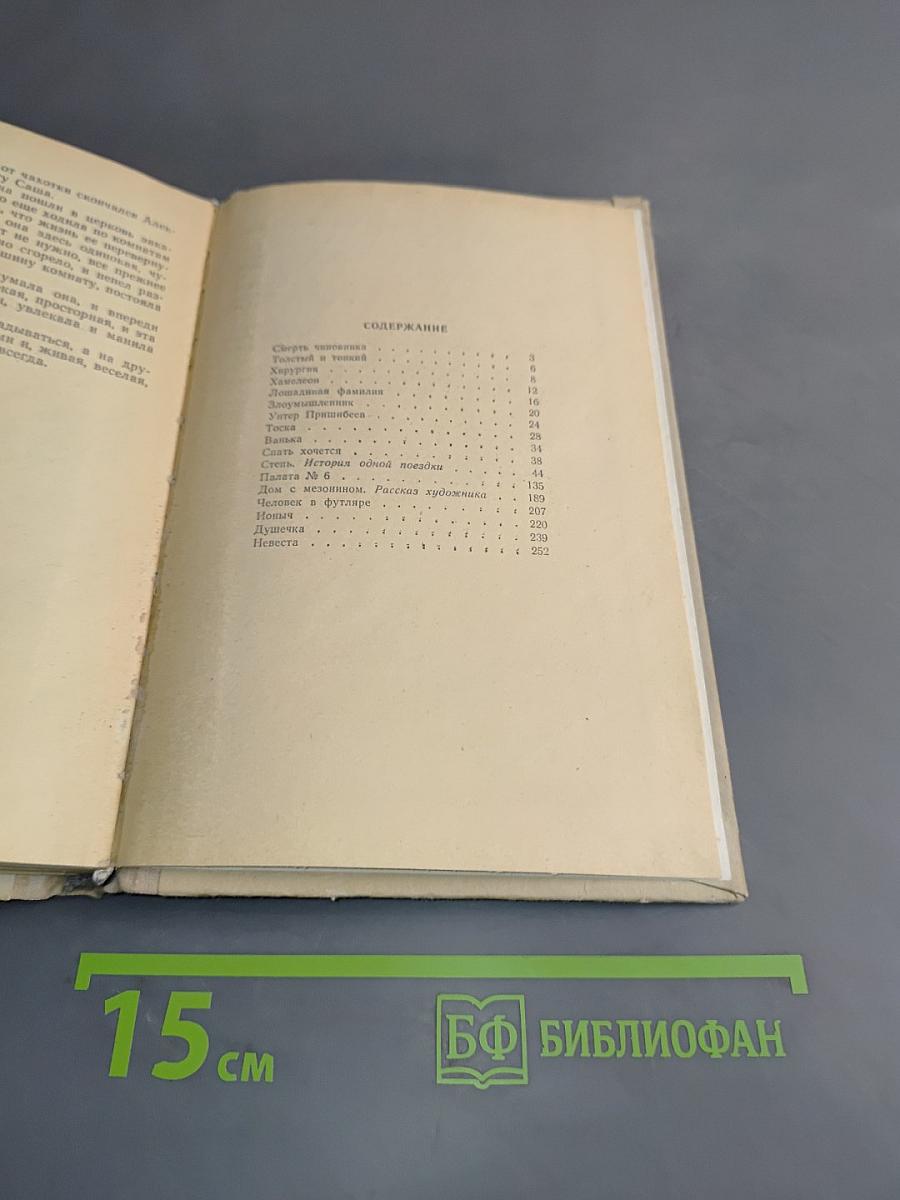 Рассказы (Школьная библиотека)