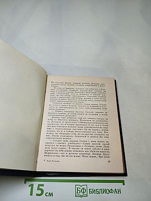 Всероссийский розыск: Повесть о Конкордии Самойловой