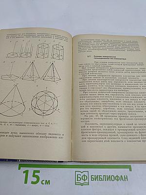 Техническое черчение и судостроительные чертежи