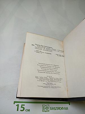 Всероссийский розыск: Повесть о Конкордии Самойловой