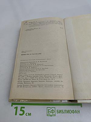 Повести и рассказы