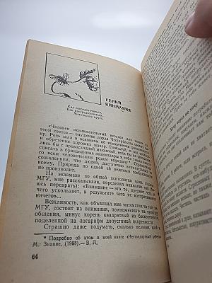 Искусство быть Собой