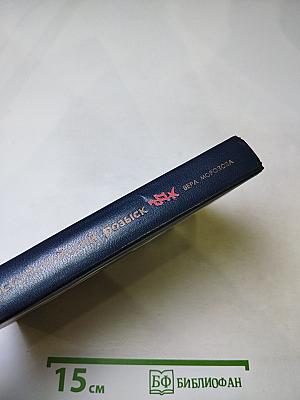 Всероссийский розыск: Повесть о Конкордии Самойловой