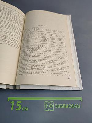 Острый панкреатит: Сборник научных трудов Всероссийской конференции