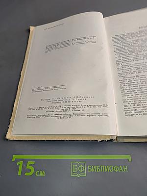 Правила технической эксплуатации электроустановок потребителей и правила техники безопасности при эксплуатации электроустановок потребителей