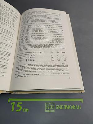 Правила технической эксплуатации электроустановок потребителей и правила техники безопасности при эксплуатации электроустановок потребителей