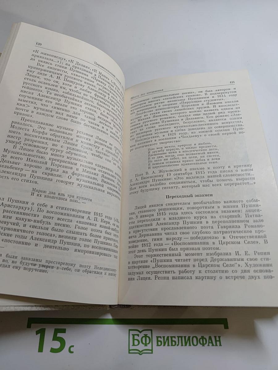 Наставникам... за благо воздадим