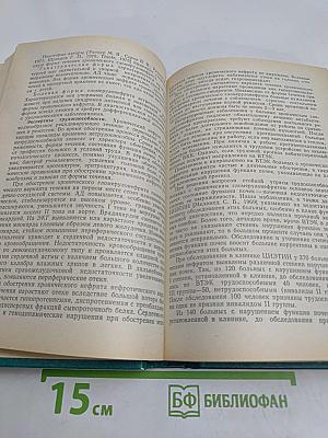 Руководство по врачебно-трудовой экспертизе. Том 2