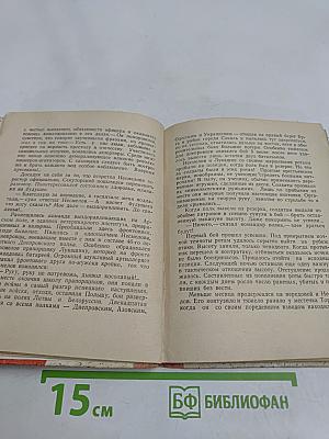 Обелиск в Райфе