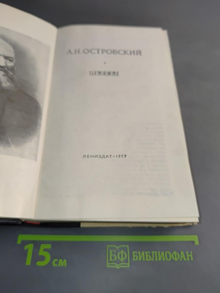 Пьесы