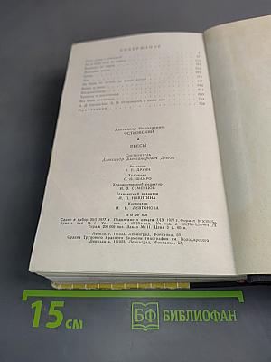 Пьесы