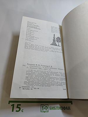 Наставникам... за благо воздадим