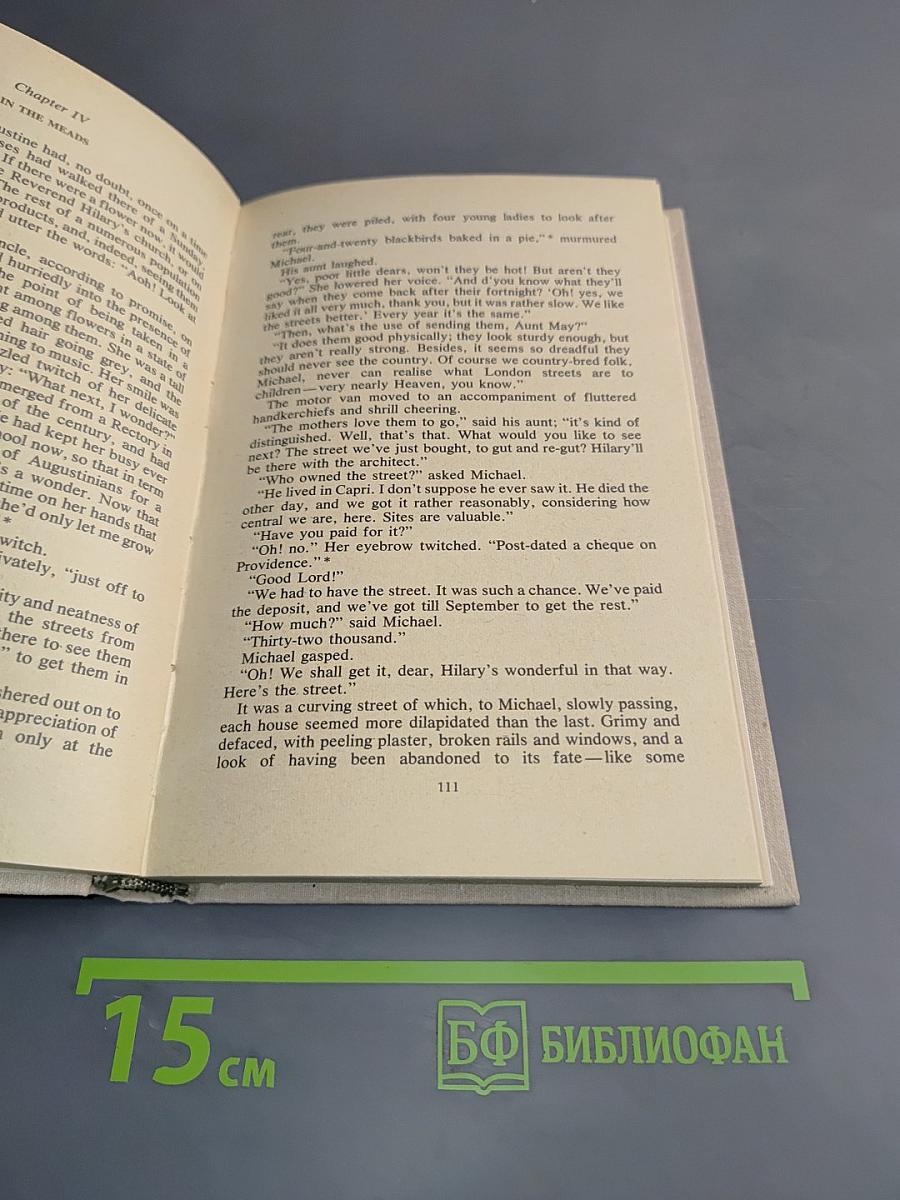 Современная комедия. Книга 3. Лебединая песня
