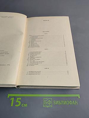 Современная комедия. Книга 3. Лебединая песня