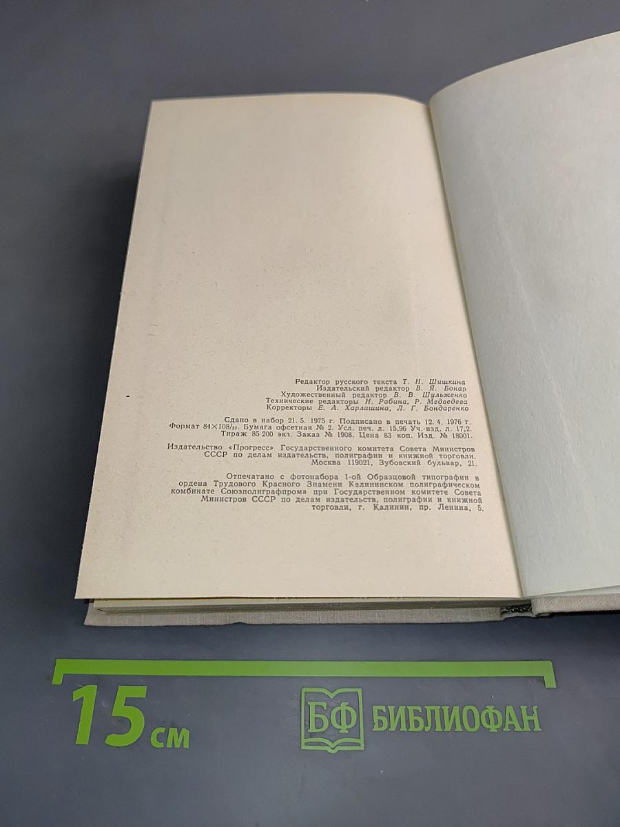 Современная комедия. Книга 3. Лебединая песня