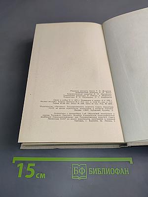 Современная комедия. Книга 3. Лебединая песня