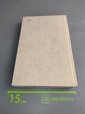Современная комедия. Книга 3. Лебединая песня