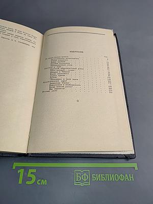 Осажденная Одесса