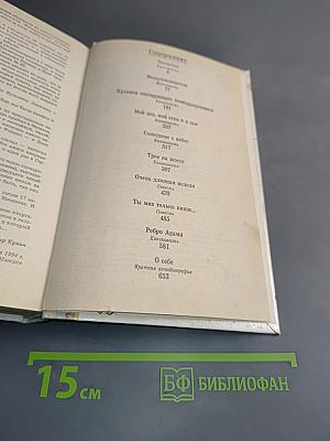 Русские хроники