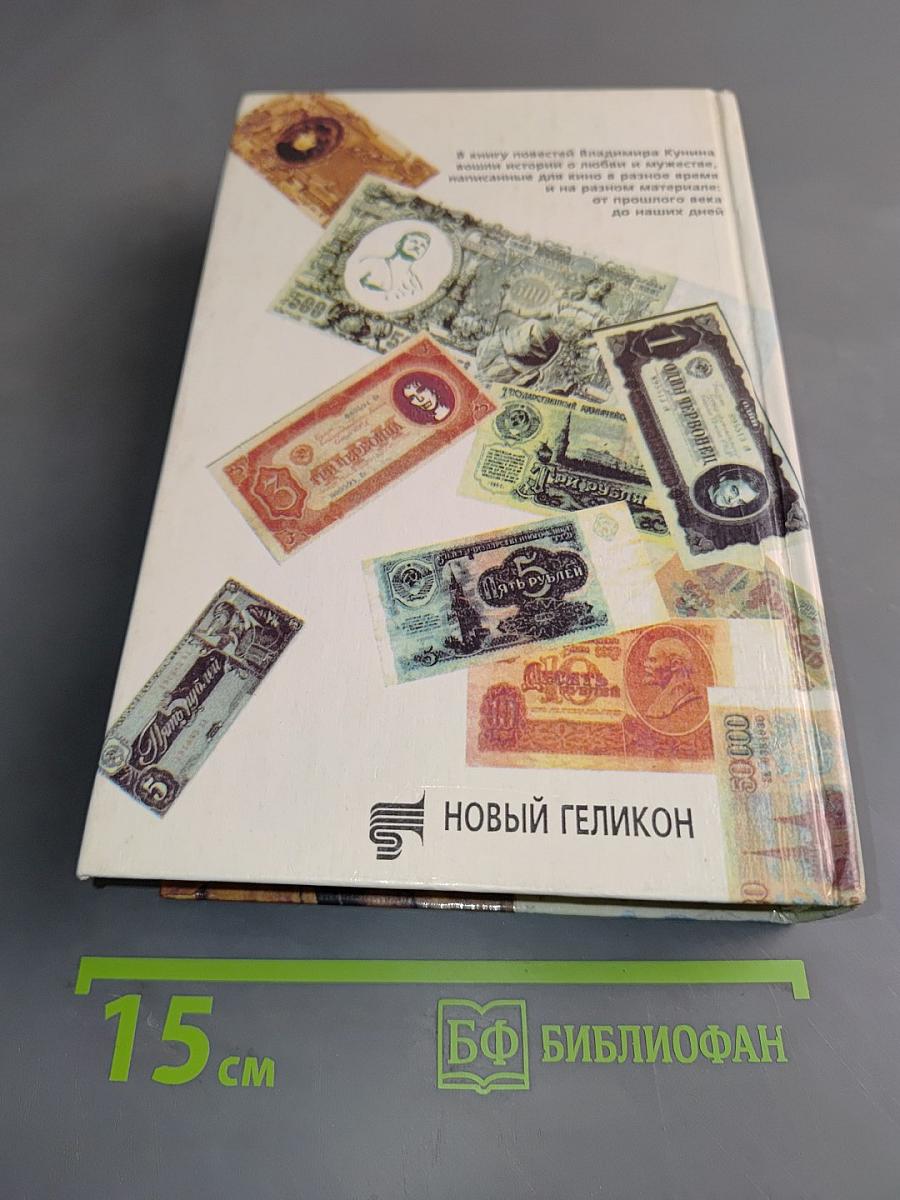 Русские хроники
