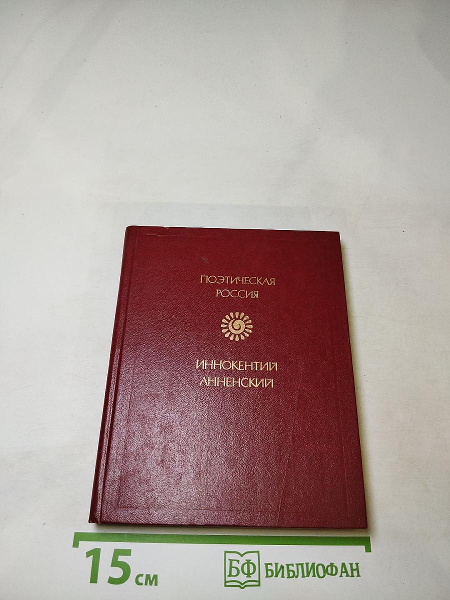 Стихотворения