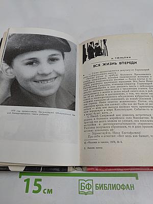 Именем закона