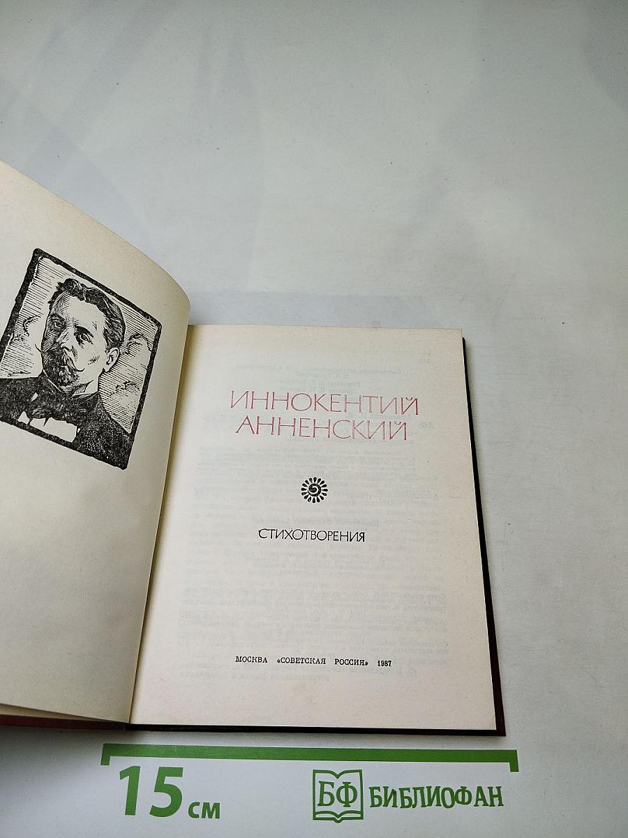 Стихотворения