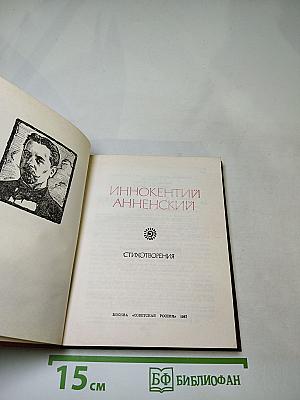 Стихотворения