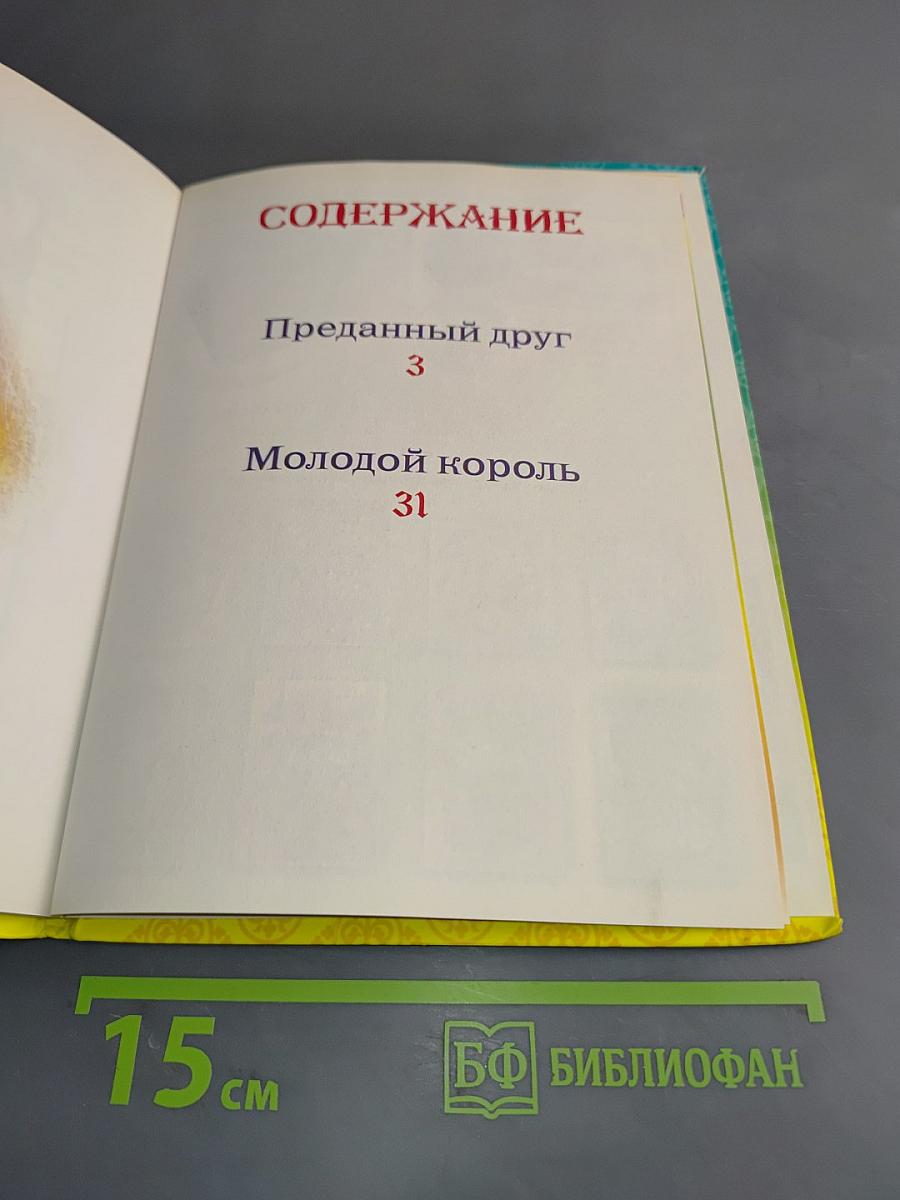 Вечерние сказки малышам