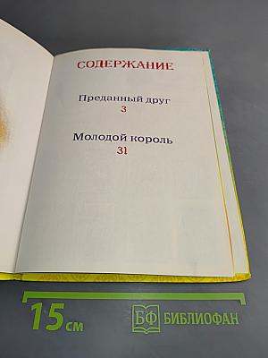 Вечерние сказки малышам