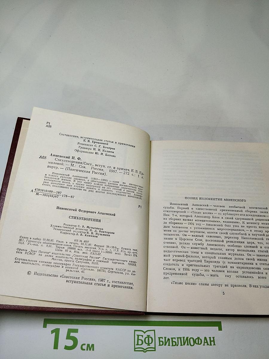 Стихотворения