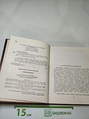 Стихотворения